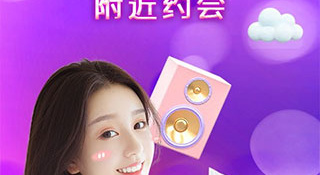 白银附近约会APP