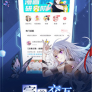 无限动漫网免费版