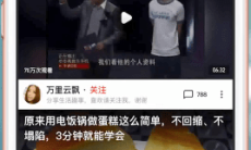 《西瓜视频》投屏电视方法2