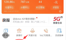 《中国联通》app实名认证方法1