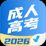 成人高考聚题库