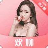 欢聊(在线语音聊天)