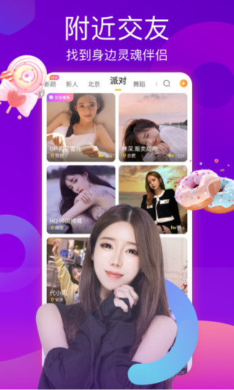 聊客直播APP