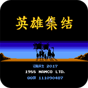 三国志英雄集结1.3悟饭版