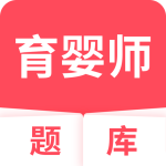 育婴师
