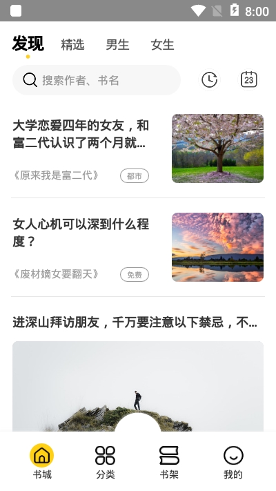全民小说历史版本APP