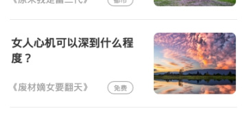 和全民小说差不多的APP