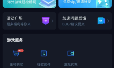 《战火勋章》国际服连接网络失败是什么原因1