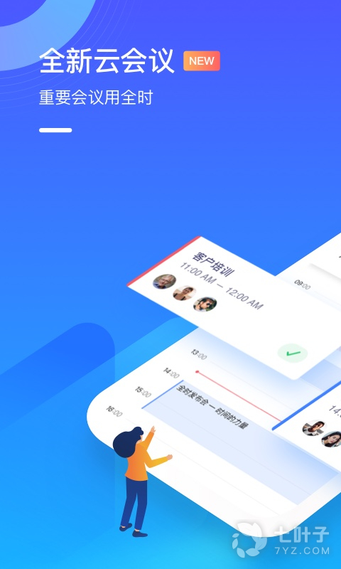 异地恋手机屏幕共享APP