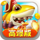 捕鱼炸翻天(超级狂暴)