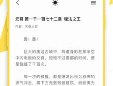 像轻阅这样的APP