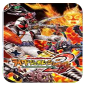 完全假面骑士骑士世纪2最新版