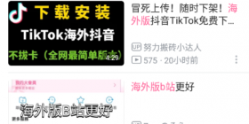 晚上一个人看的b站APP