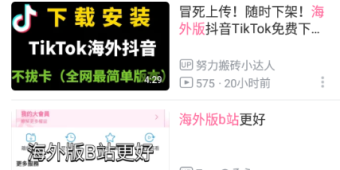 晚上一个人看的b站APP