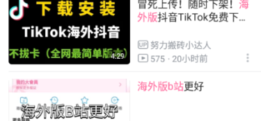 晚上一个人看的b站APP