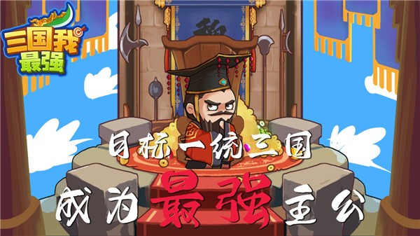 主公争霸历史版本手游