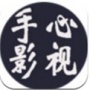 手心影视永久免费版