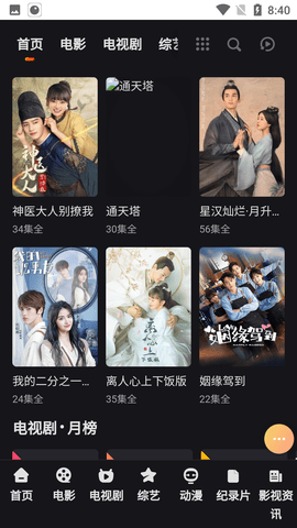 霹雳影视安全版0
