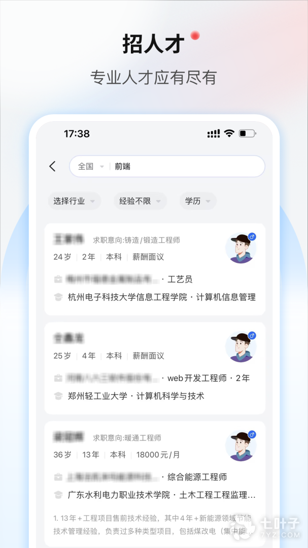 一览职业2024版2