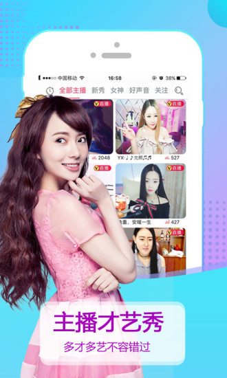 与密桃直播差不多的APP