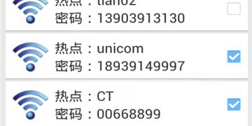 显示wifi密码的神器APP