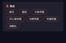 快抖情报站APP