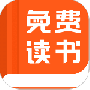免费读书