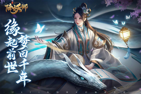 和五行降妖师同款的手游