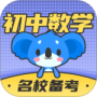 初中数学