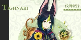 《原神》3.0版本