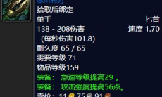 《魔兽怀旧服》克莉斯塔萨掉落1