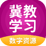 冀教学习2024版