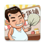 摆地摊模拟器免费版