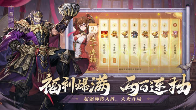 地下城三国手游