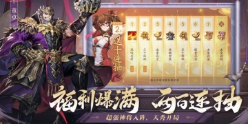 地下城三国手游