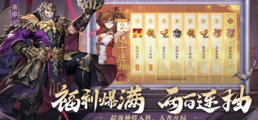 地下城三国手游