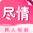 尽情聊一对一版