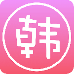 爱韩剧无广告版