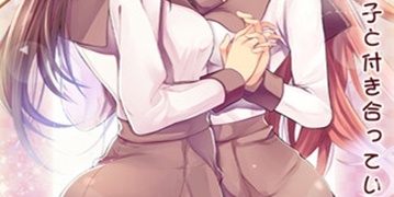 一个可以选择女友的游戏手游