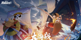 《航海王：热血航线》攻略大全