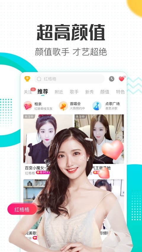 比较好用的唱歌APP