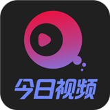 今日视频原版
