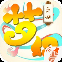 梦幻之城国际版