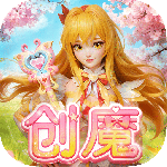 创造与魔法taptap版