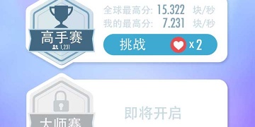 钢琴块手游
