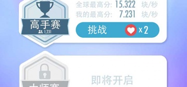 钢琴块手游