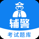 辅警题库2024版