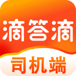 滴答出行司机版最新版