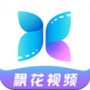 飘花视频无限制版