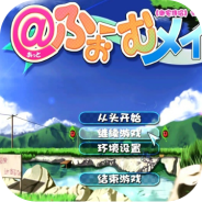 御宅伴侣2免费版